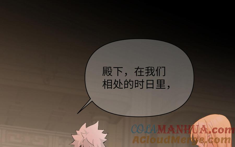 《公主战争》第91话 染血玫瑰 第25页