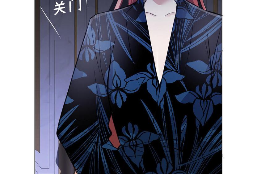《公主战争》第91话 染血玫瑰 第78页