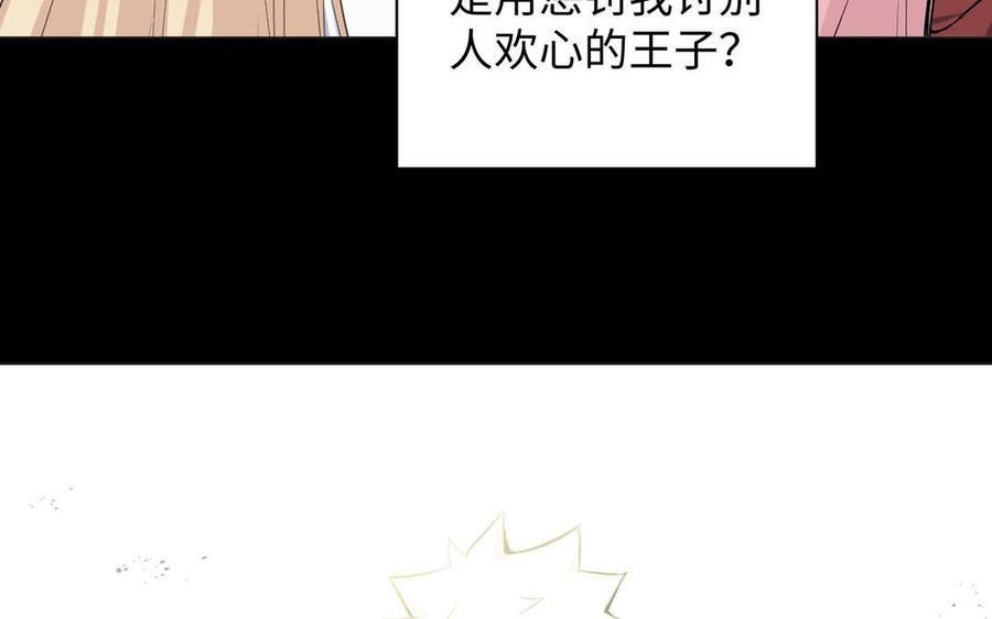 《公主战争》第91话 染血玫瑰 第100页