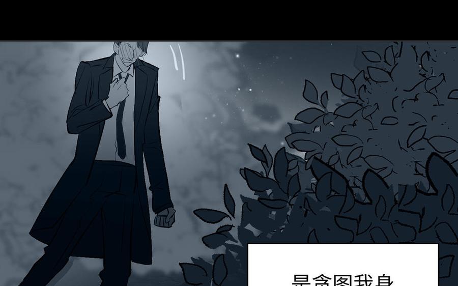 《公主战争》第91话 染血玫瑰 第95页