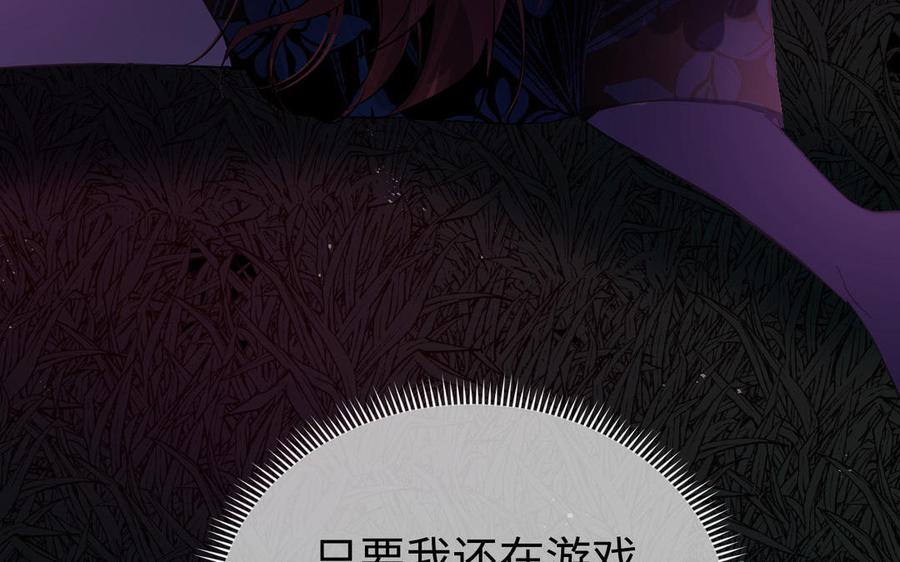 《公主战争》第91话 染血玫瑰 第130页