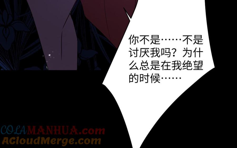 《公主战争》第91话 染血玫瑰 第141页