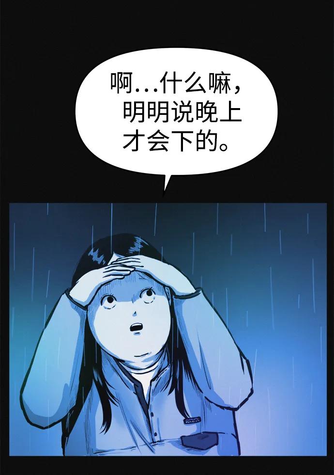 可疑的减肥俱乐部 - 第1话 今天开始正式减肥！ - 第31张图