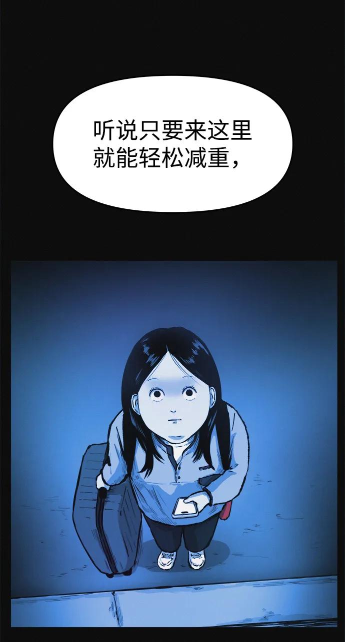 可疑的减肥俱乐部 - 第1话 今天开始正式减肥！ - 第27张图