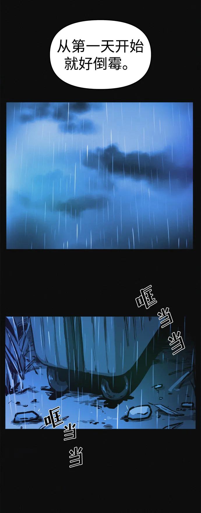 可疑的减肥俱乐部 - 第1话 今天开始正式减肥！ - 第32张图