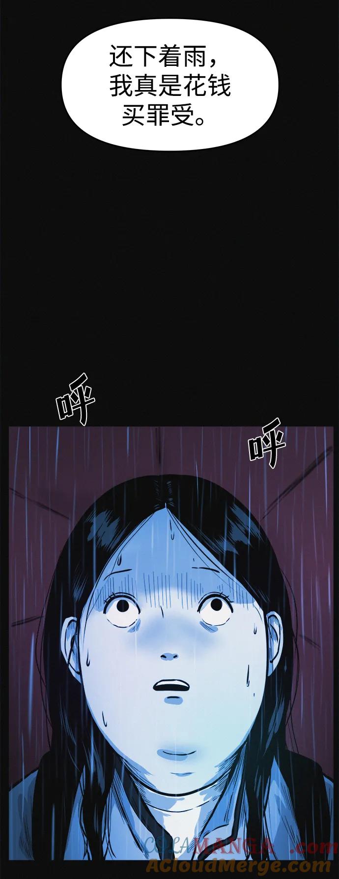 可疑的减肥俱乐部 - 第1话 今天开始正式减肥！ - 第41张图