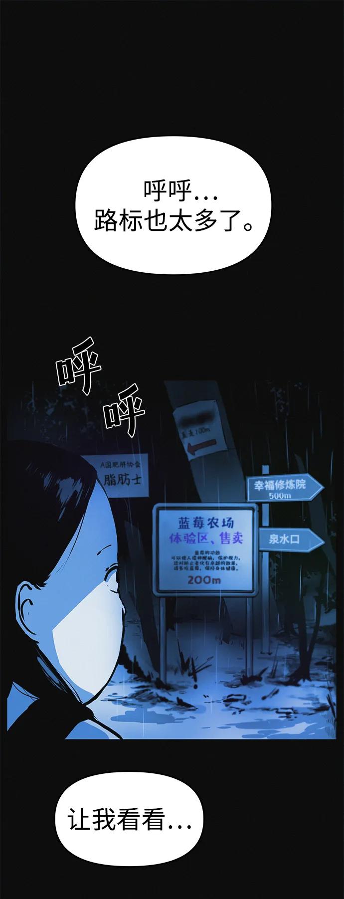 可疑的减肥俱乐部 - 第1话 今天开始正式减肥！ - 第35张图