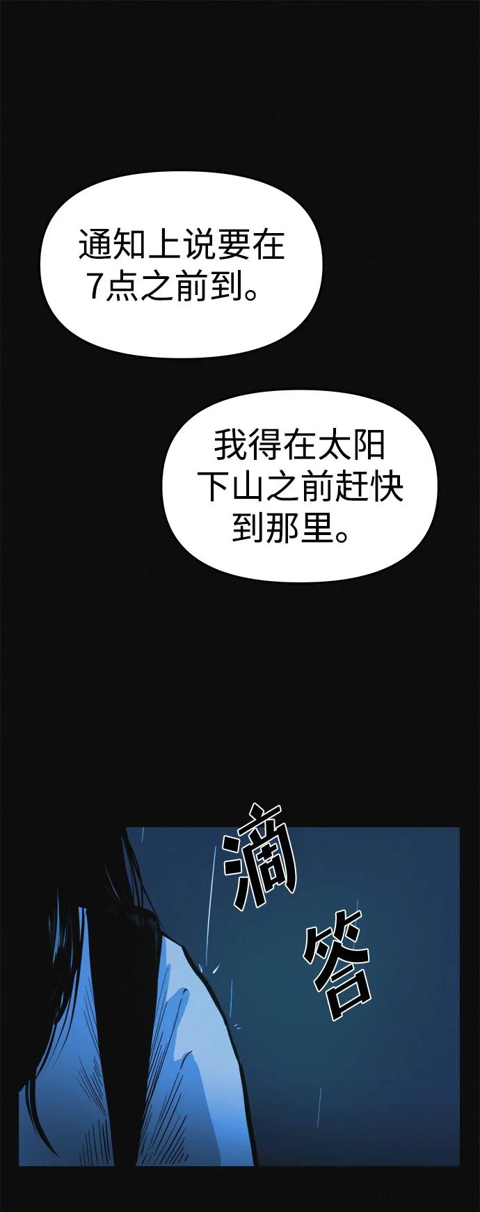 可疑的减肥俱乐部 - 第1话 今天开始正式减肥！ - 第30张图