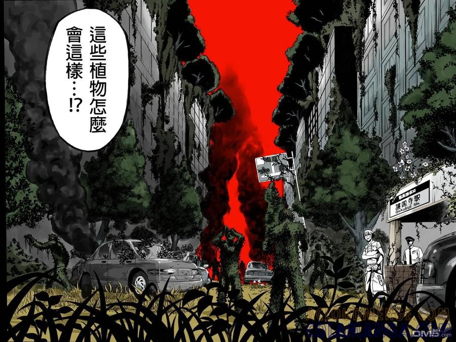 《GREEN WORLD》第1话 第8页