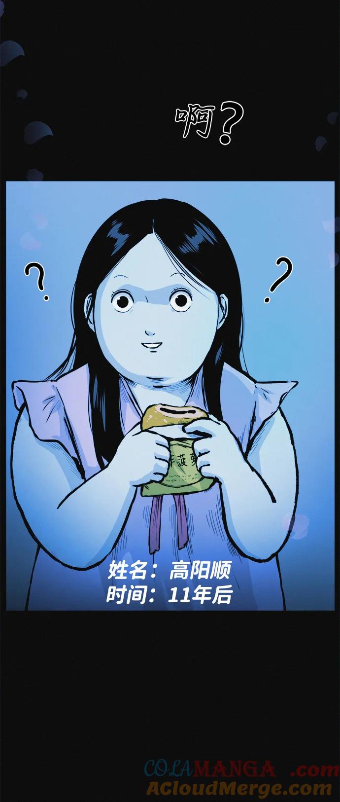 可疑的减肥俱乐部 - 第1话 今天开始正式减肥！ - 第21张图