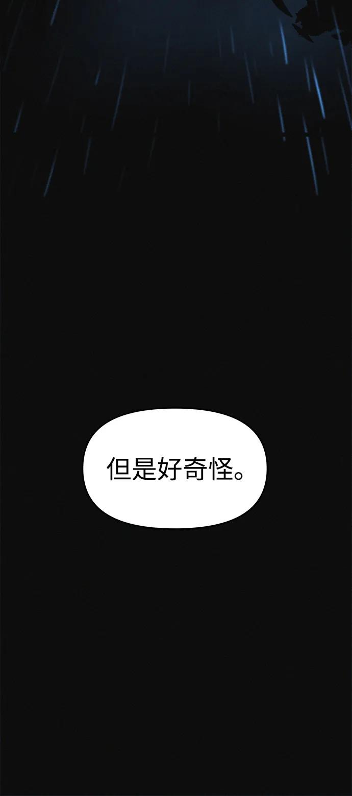 可疑的减肥俱乐部 - 第1话 今天开始正式减肥！ - 第38张图