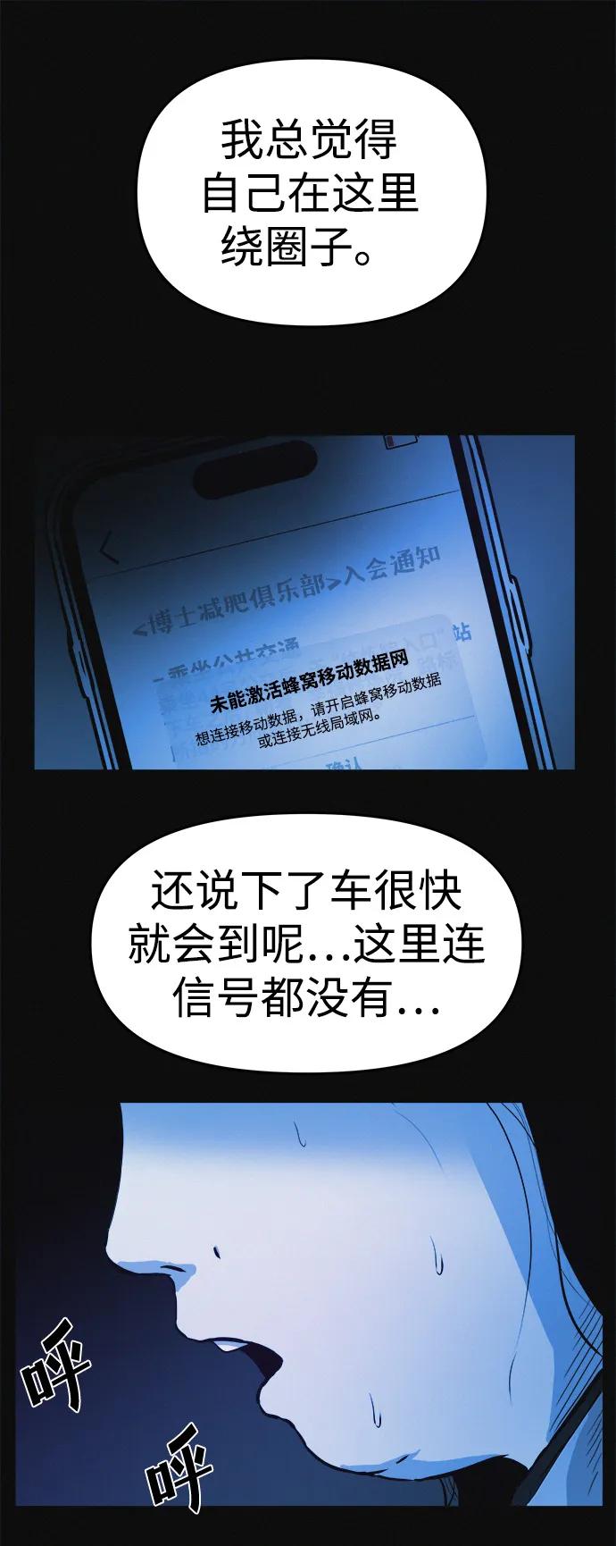 可疑的减肥俱乐部 - 第1话 今天开始正式减肥！ - 第39张图