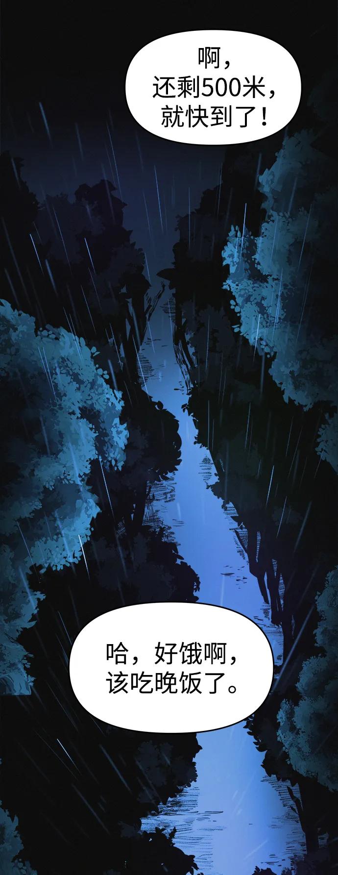 可疑的减肥俱乐部 - 第1话 今天开始正式减肥！ - 第36张图