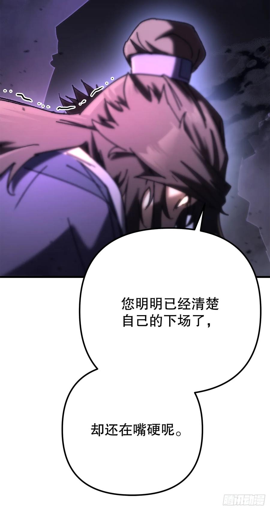 《重生魔神传》19.父子交易 第93页
