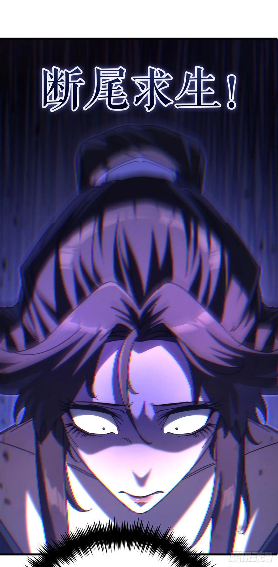 《重生魔神传》19.父子交易 第90页