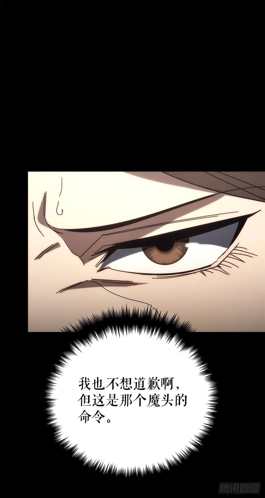 《重生魔神传》19.父子交易 第72页
