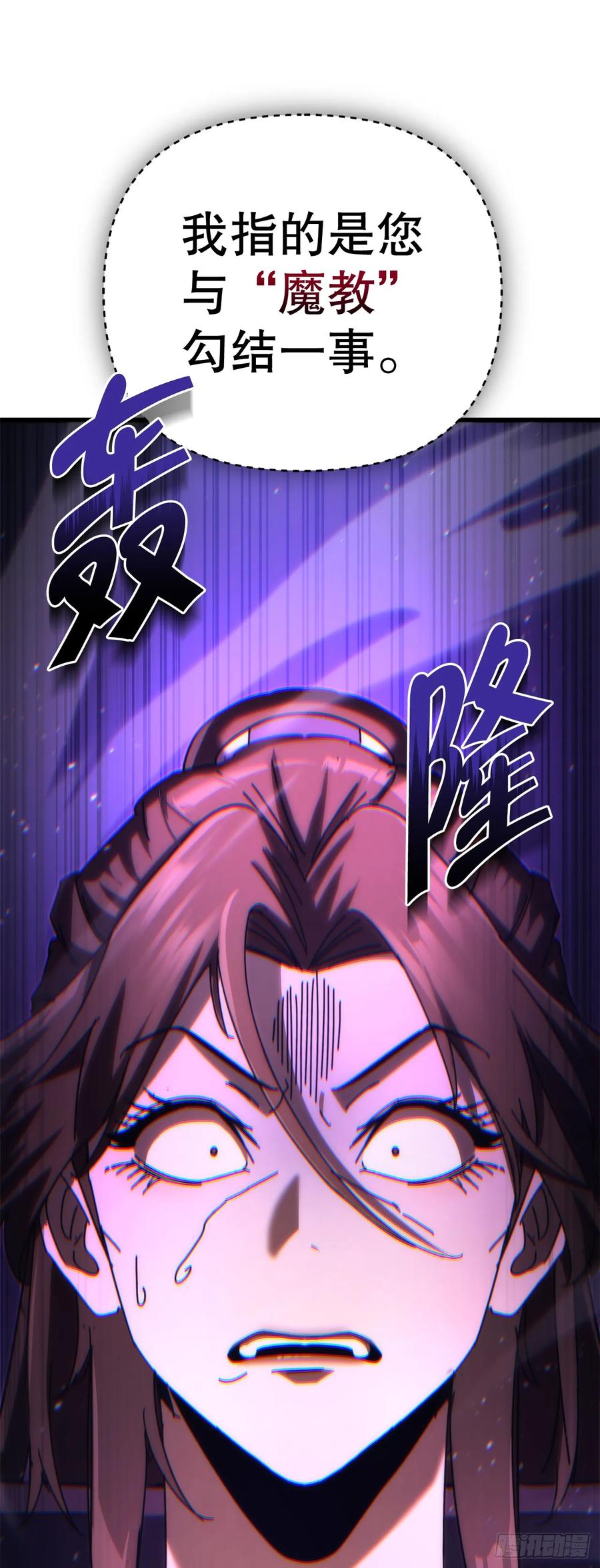 《重生魔神传》19.父子交易 第78页