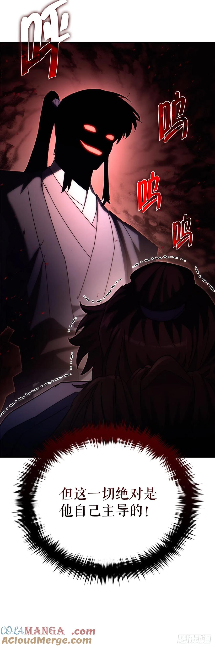《重生魔神传》19.父子交易 第85页