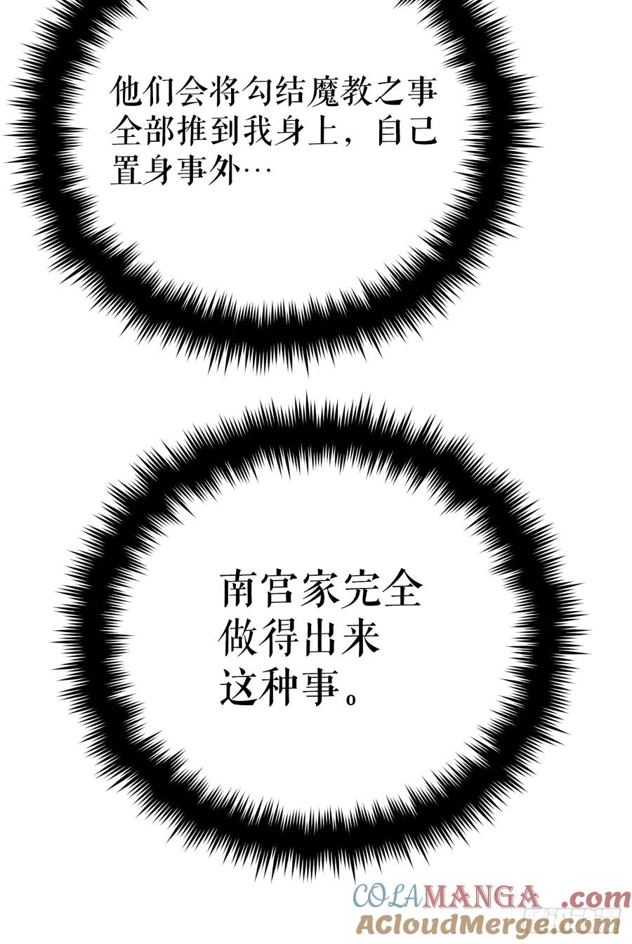 《重生魔神传》19.父子交易 第91页