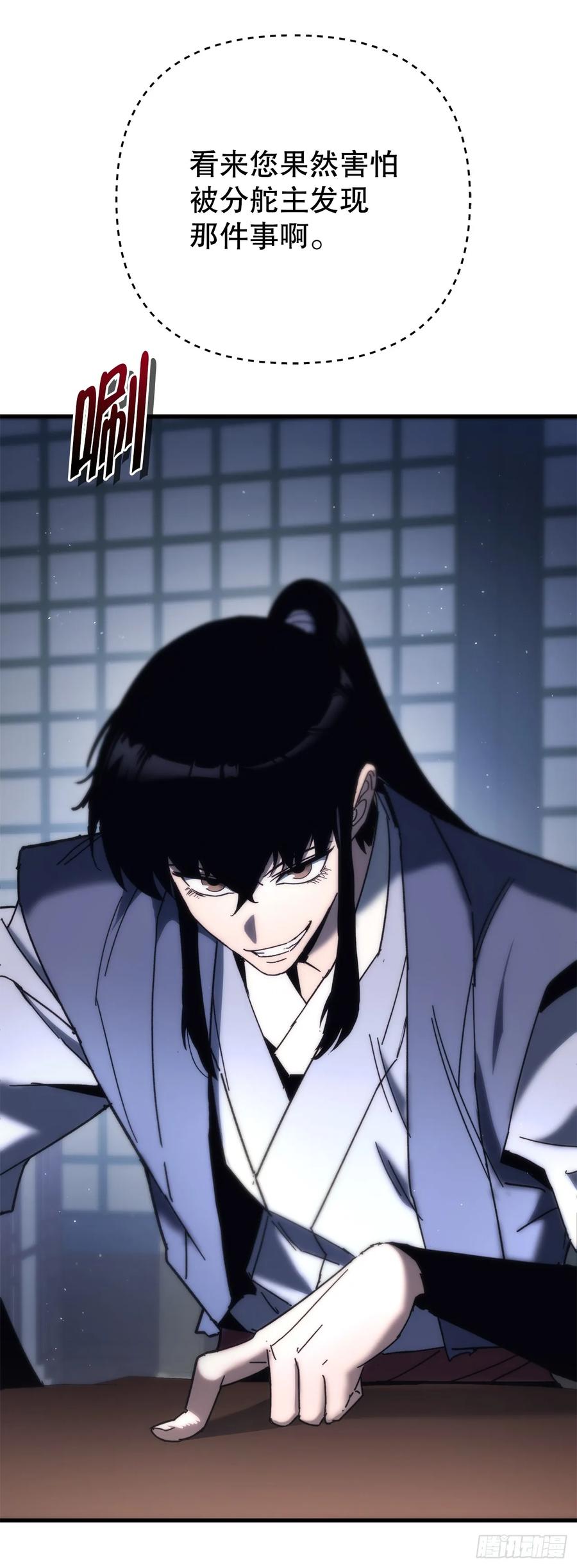 《重生魔神传》19.父子交易 第77页