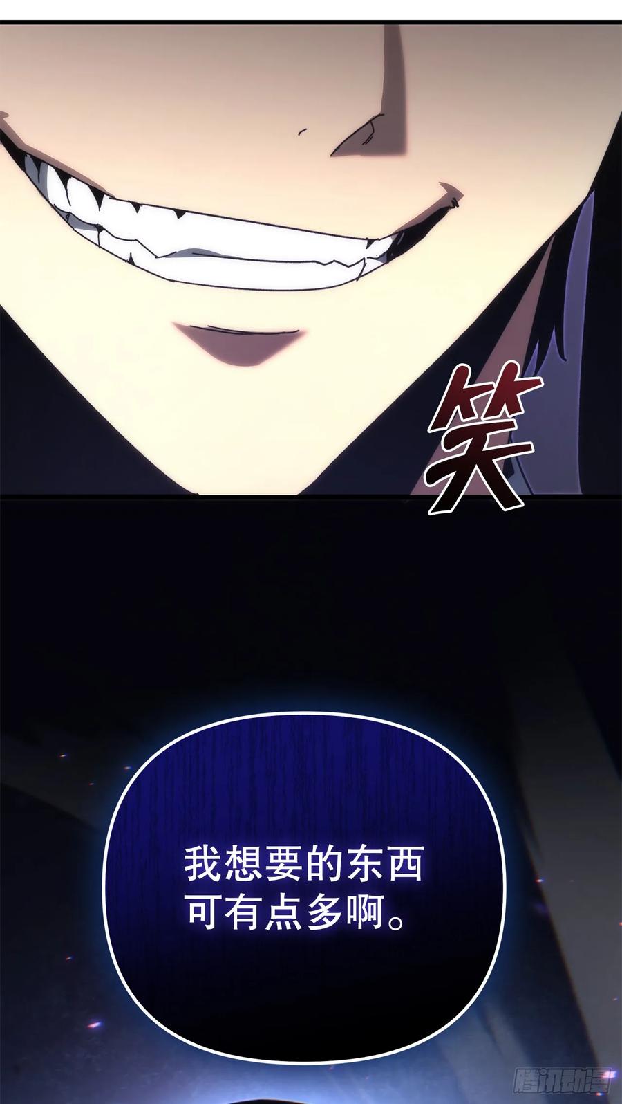 《重生魔神传》19.父子交易 第95页