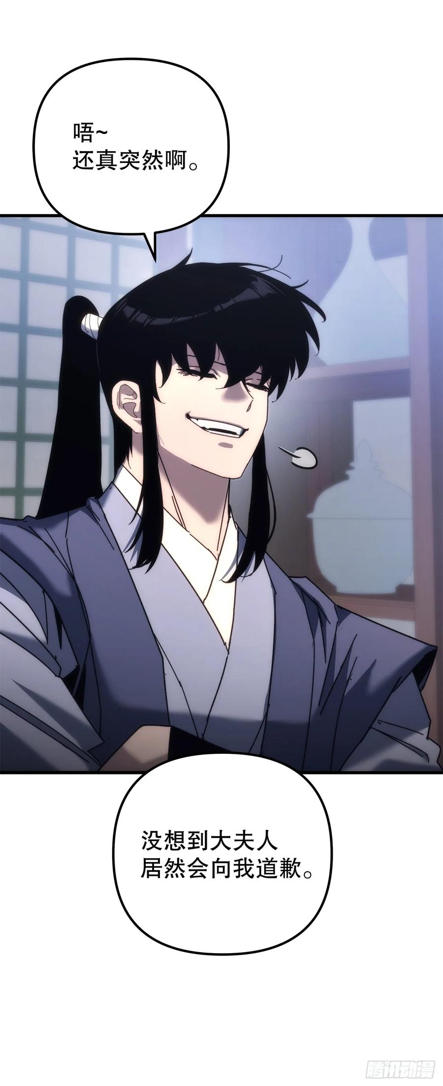 《重生魔神传》19.父子交易 第71页