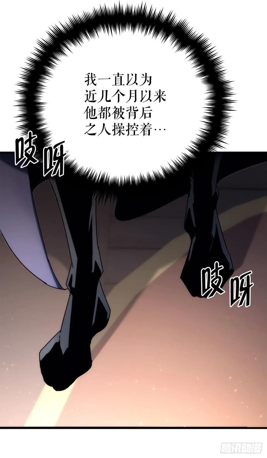 《重生魔神传》19.父子交易 第83页