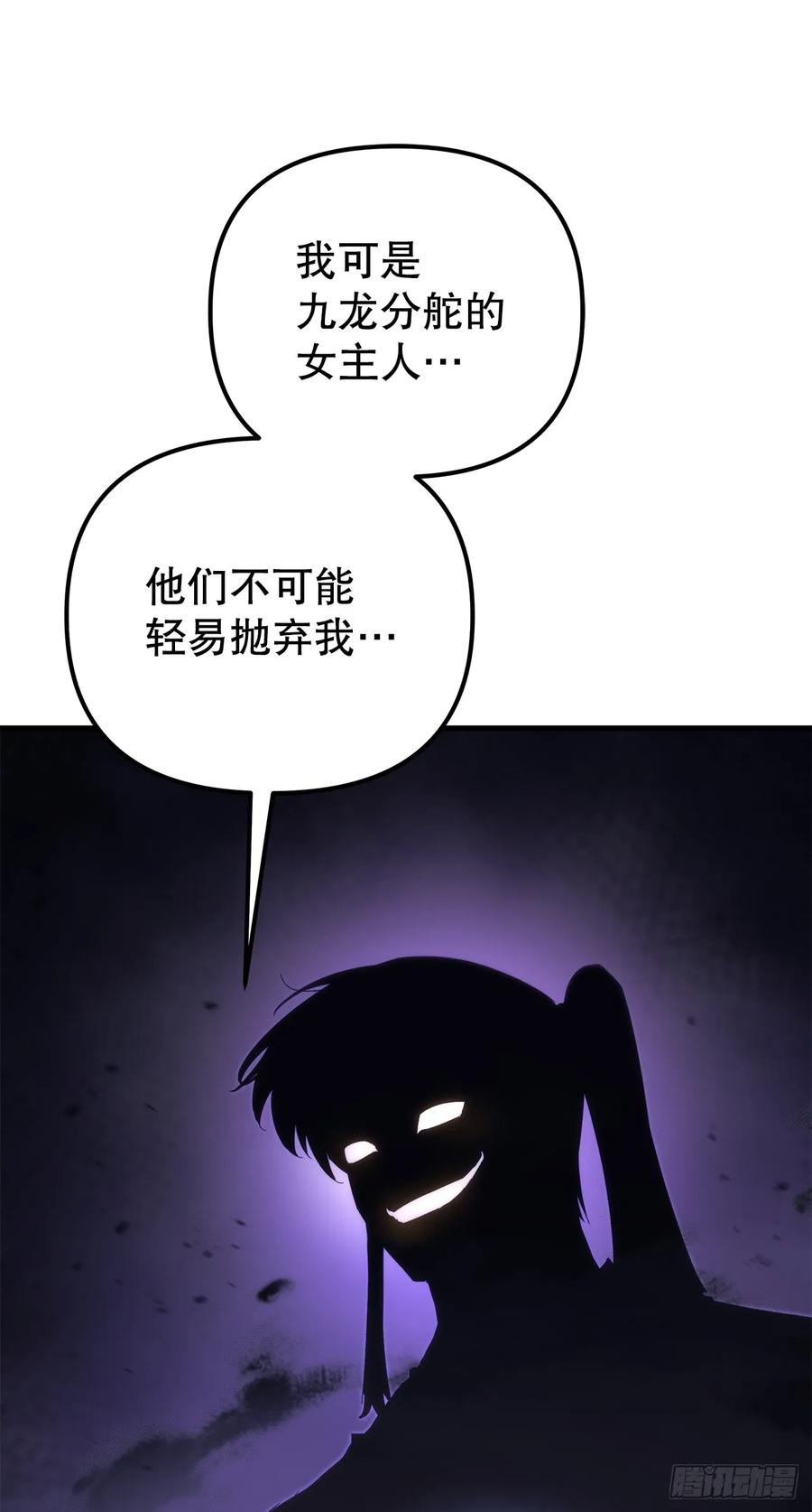 《重生魔神传》19.父子交易 第92页