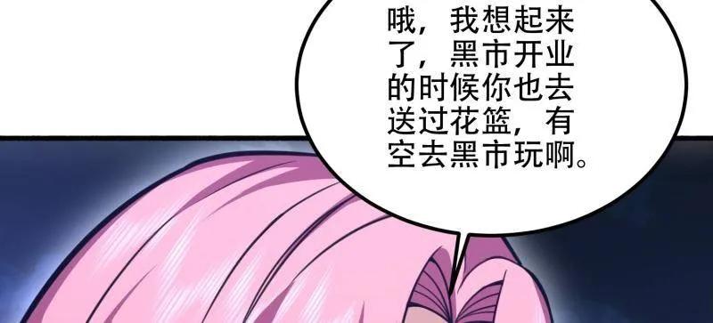 第一序列 第560话 559 粮食危机 第18页
