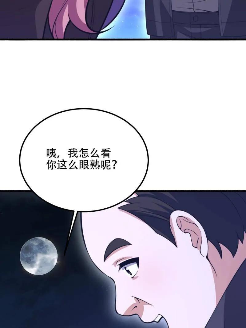 第一序列 第560话 559 粮食危机 第15页