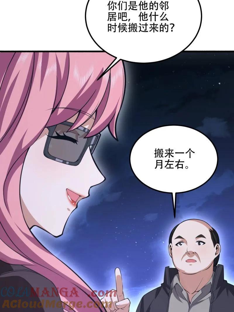 第一序列 第560话 559 粮食危机 第13页
