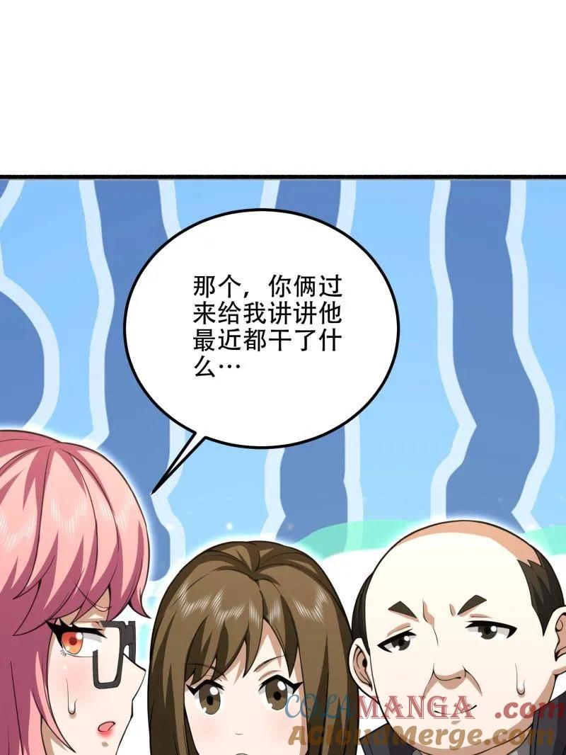 第一序列 第560话 559 粮食危机 第21页