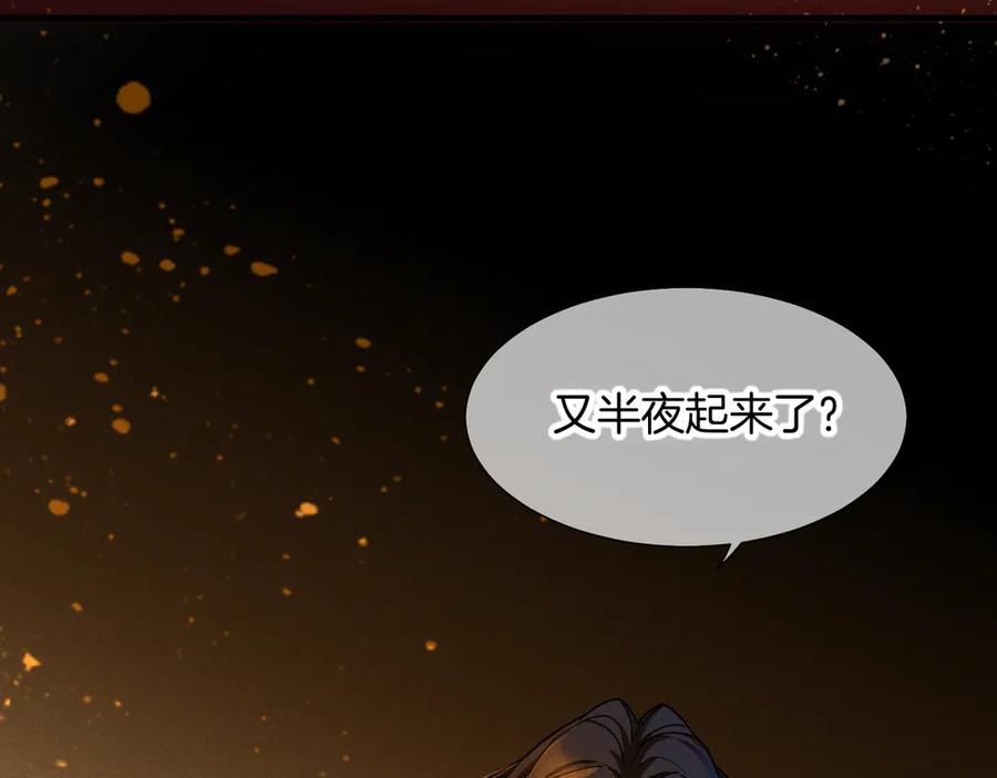 再见，我的国王 第93话 新的篇章 第63页