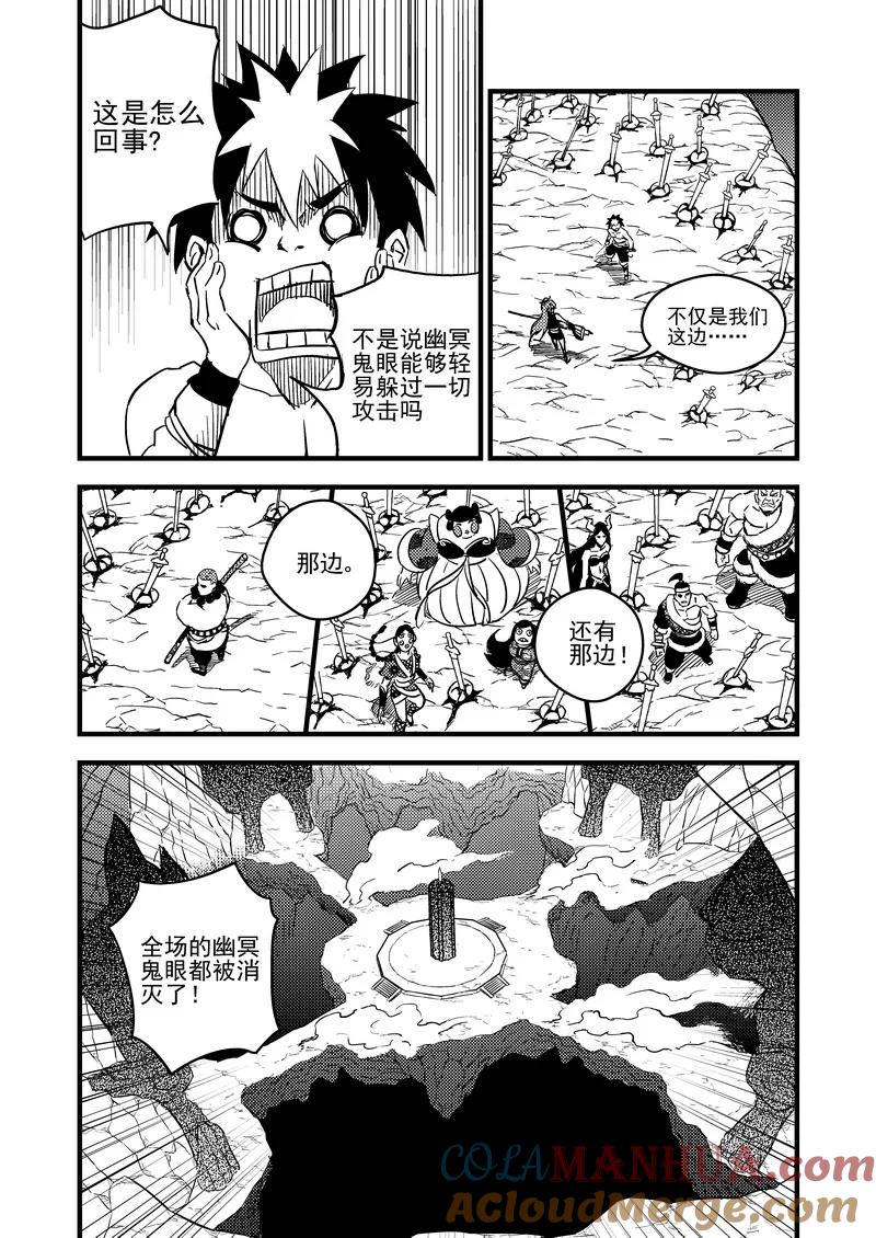 虎x鹤 妖师录 84 一人通过 第7页
