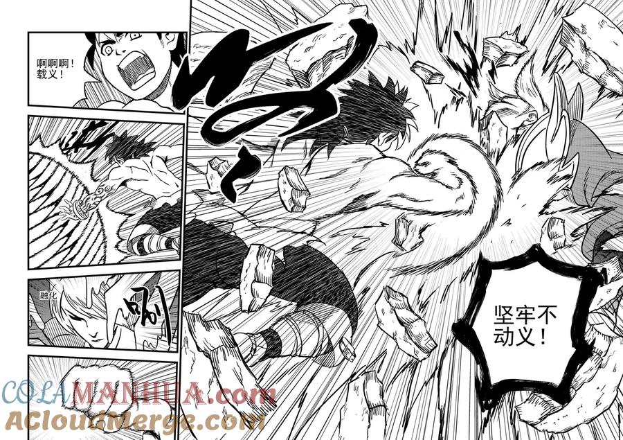 虎x鹤 妖师录 87 混战（下） 第5页