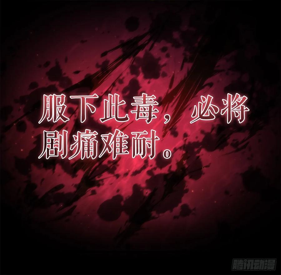 《重生魔神传》20.底牌到手 第22页