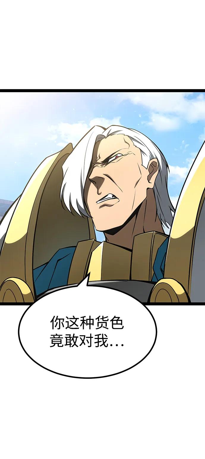 Lv999哥布林 - 第11话 - 第155张图