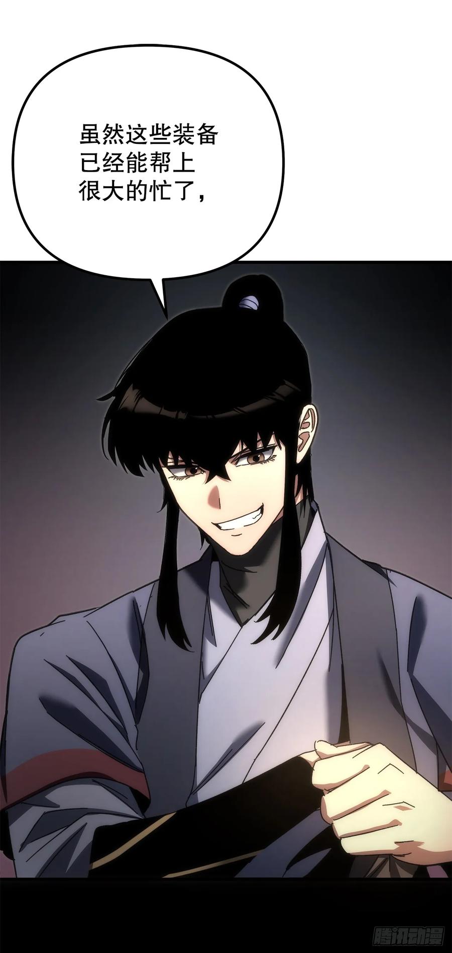 《重生魔神传》20.底牌到手 第6页