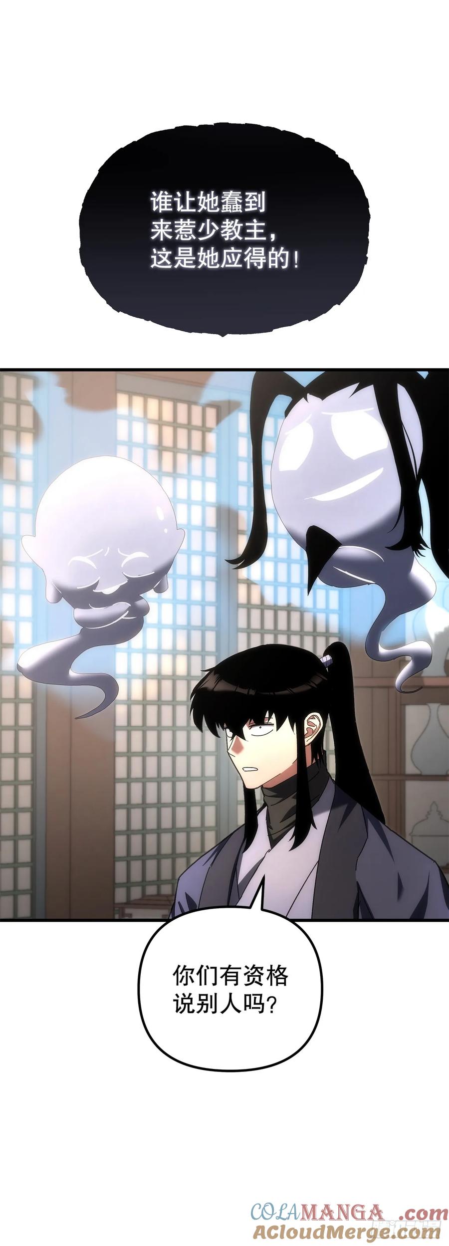 《重生魔神传》20.底牌到手 第5页