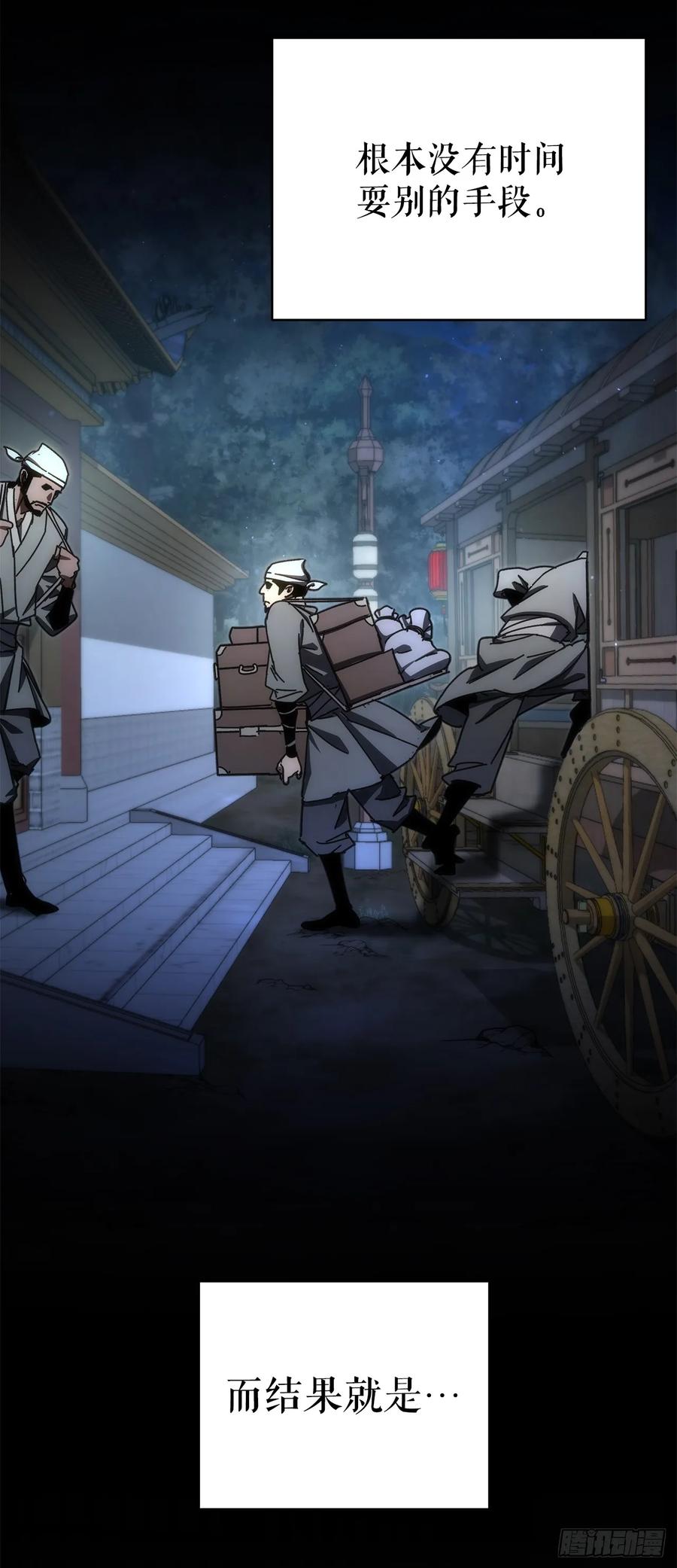 《重生魔神传》20.底牌到手 第3页