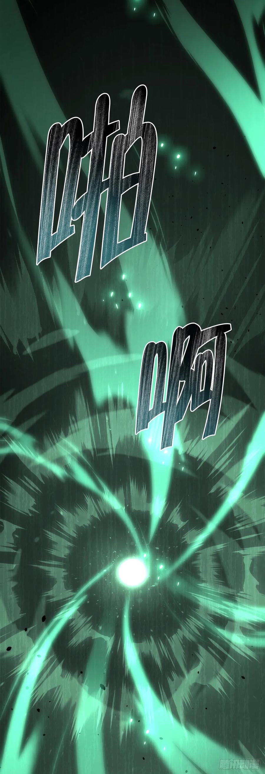 《重生魔神传》20.底牌到手 第24页