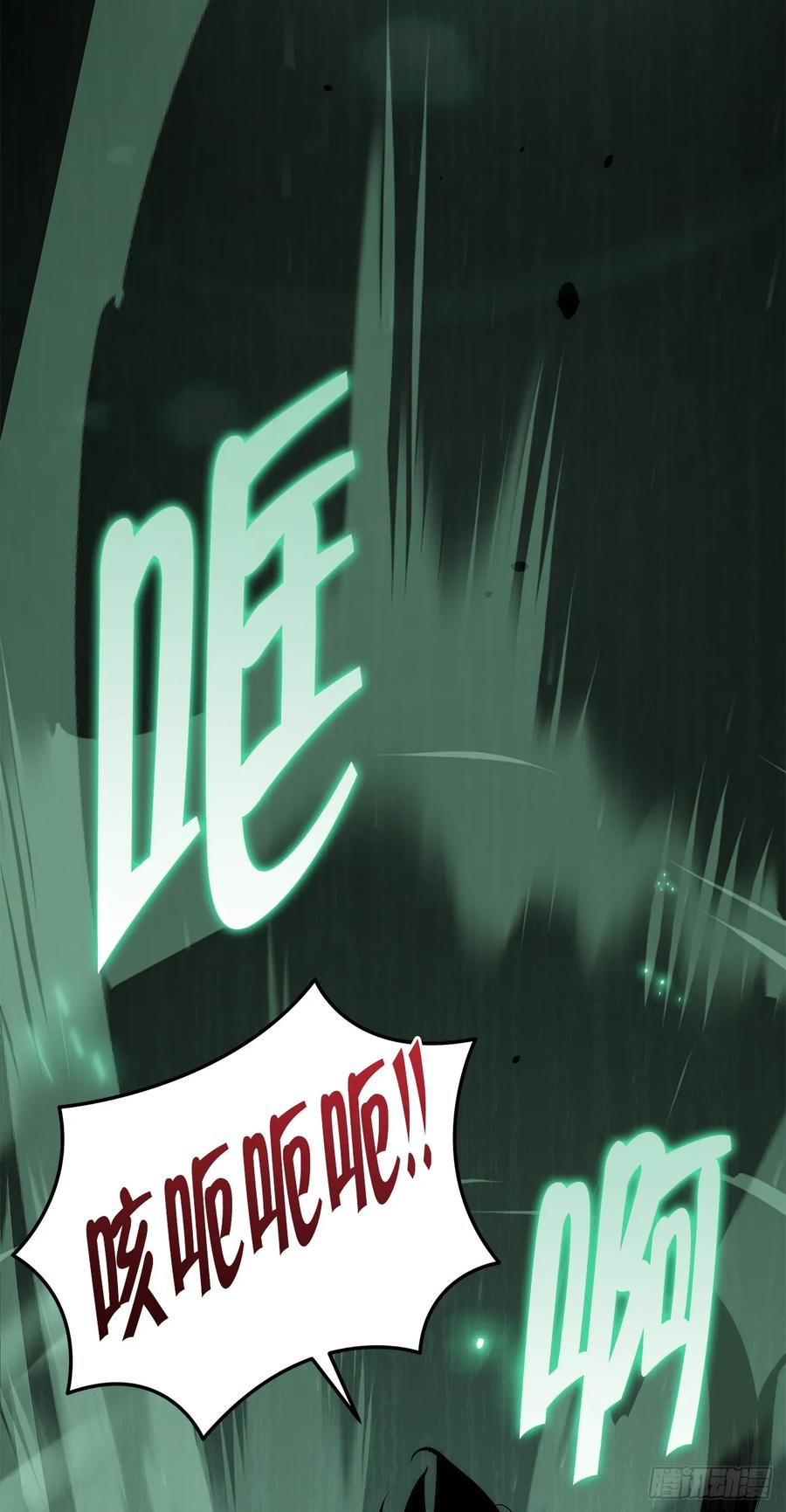 《重生魔神传》20.底牌到手 第26页