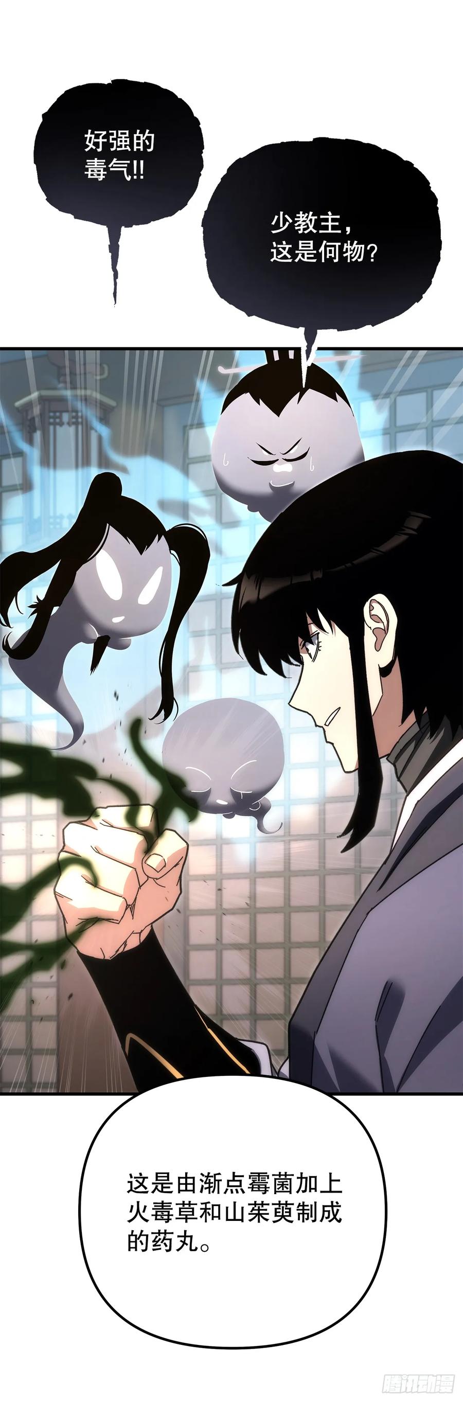 《重生魔神传》20.底牌到手 第8页