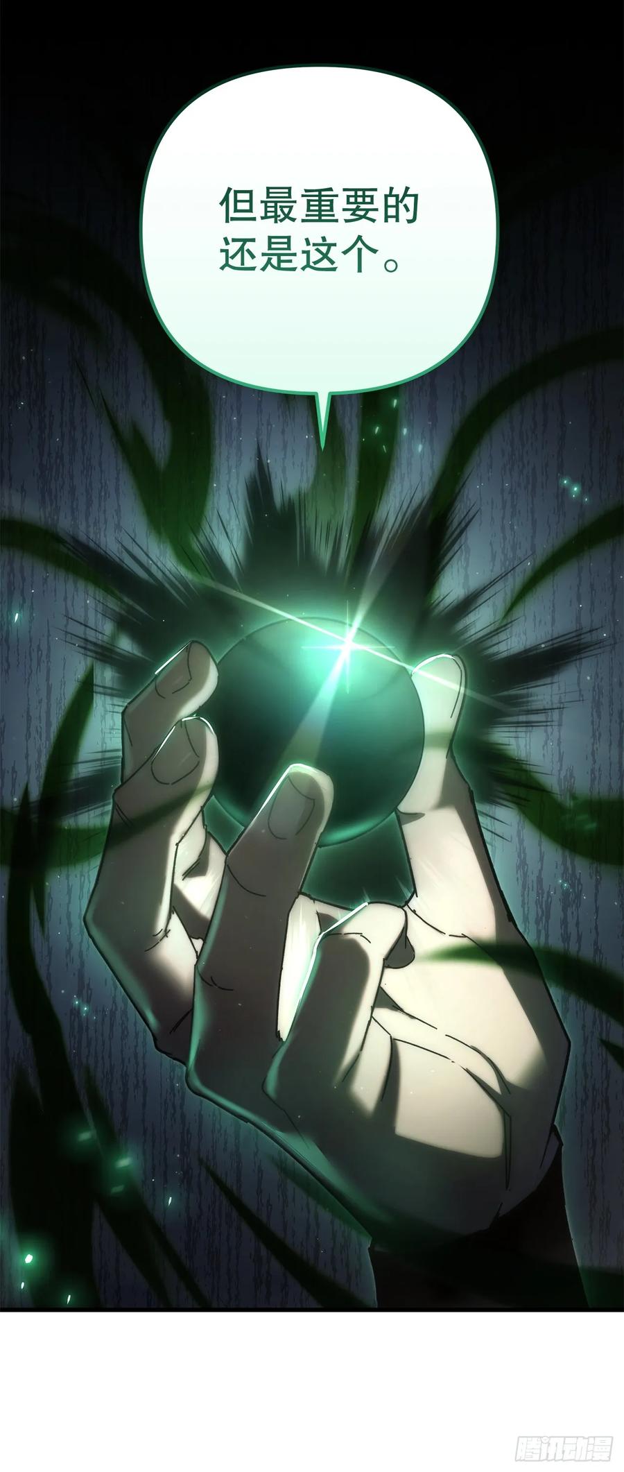 《重生魔神传》20.底牌到手 第7页