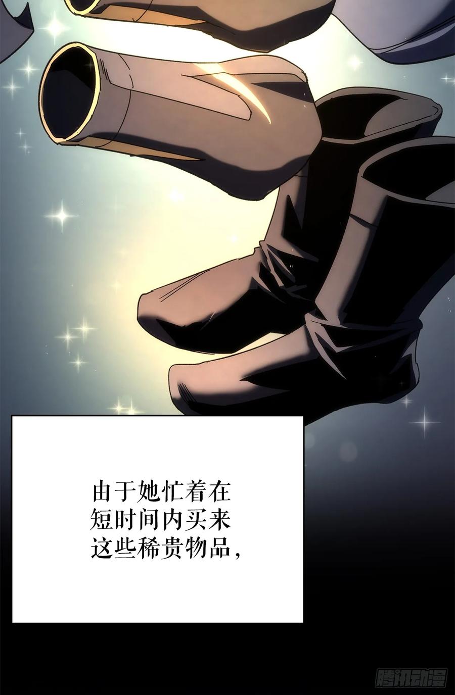 《重生魔神传》20.底牌到手 第2页