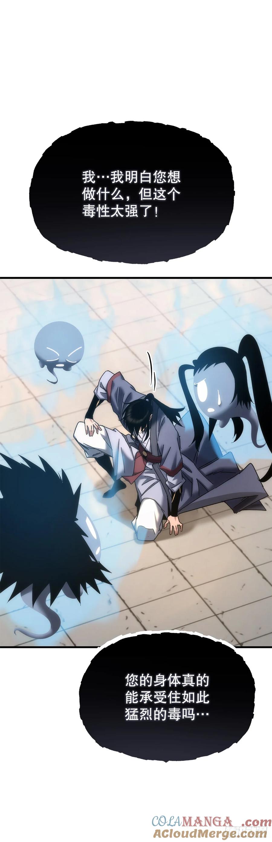 《重生魔神传》20.底牌到手 第13页