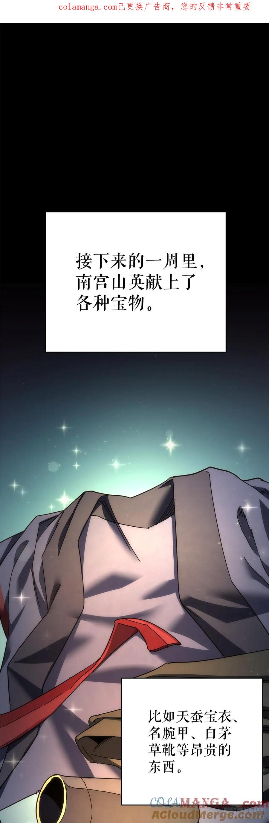 《重生魔神传》20.底牌到手 第1页