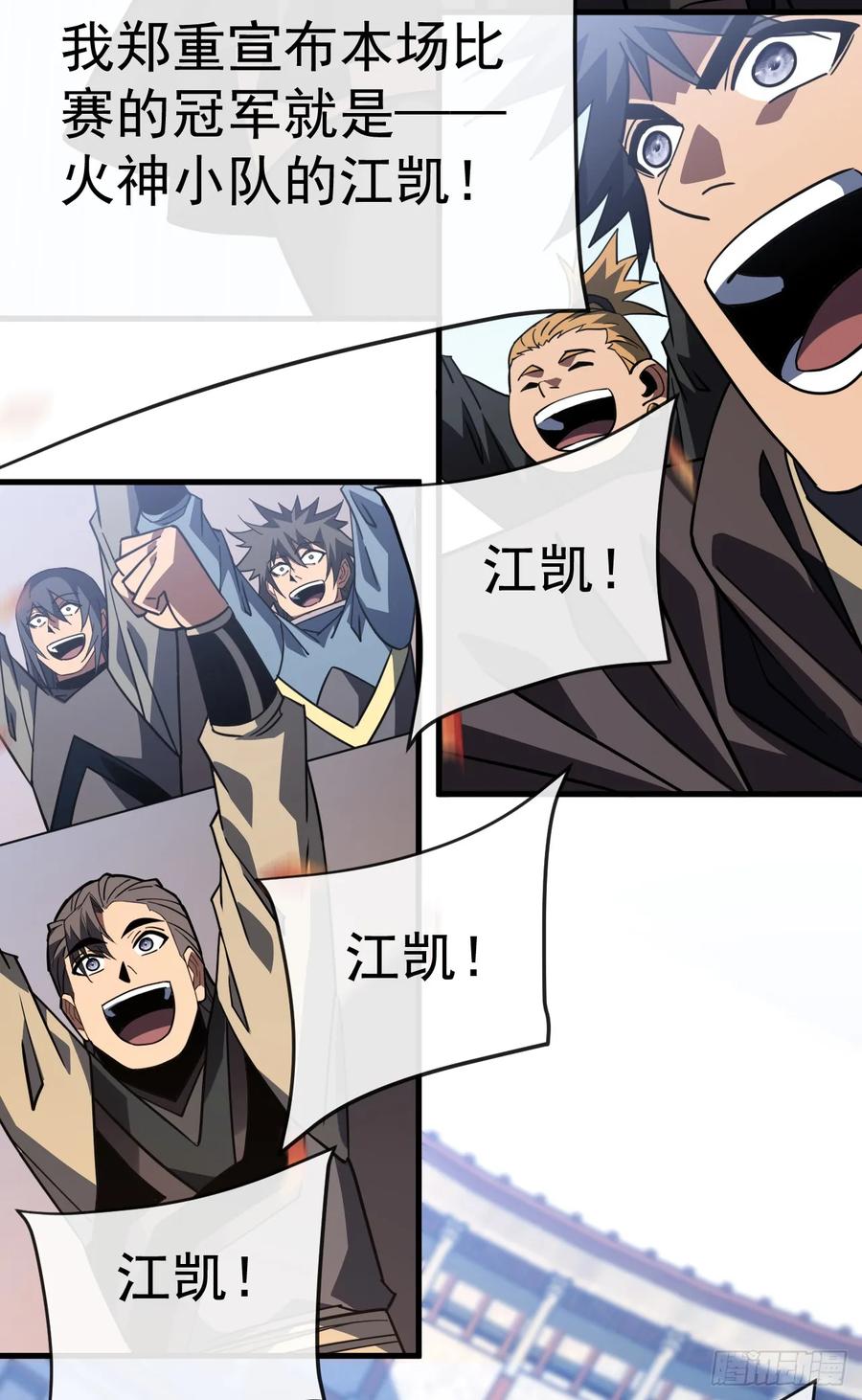 《命轮之主！当异变降临人间》第106话 量身打造的奖励 第15页