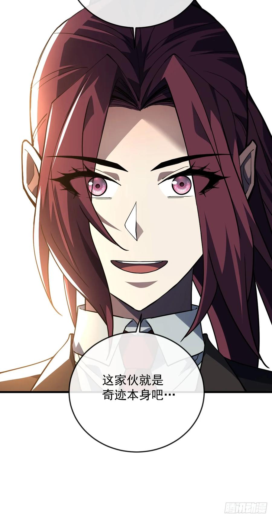 《命轮之主！当异变降临人间》第106话 量身打造的奖励 第18页