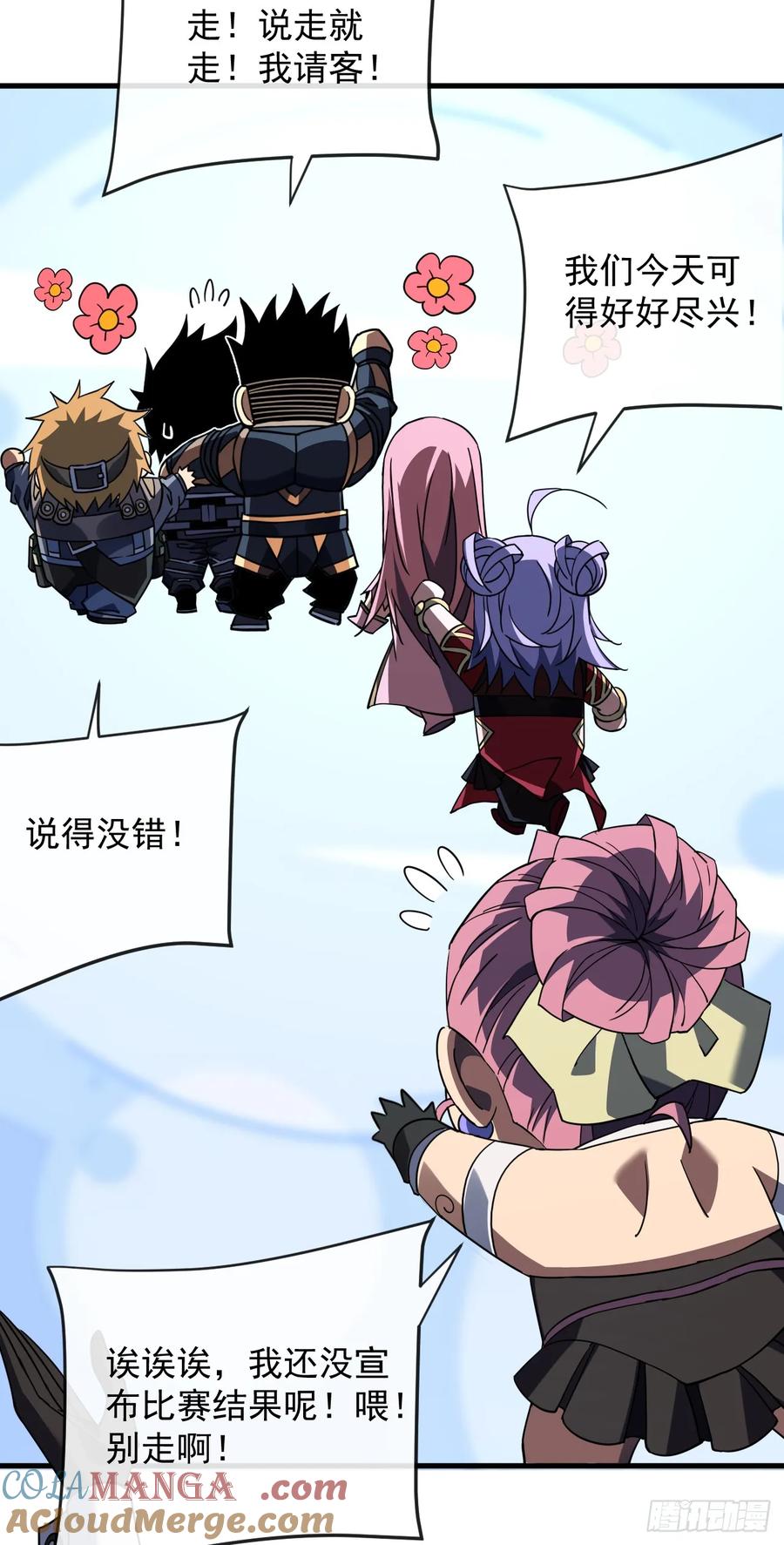 《命轮之主！当异变降临人间》第106话 量身打造的奖励 第13页